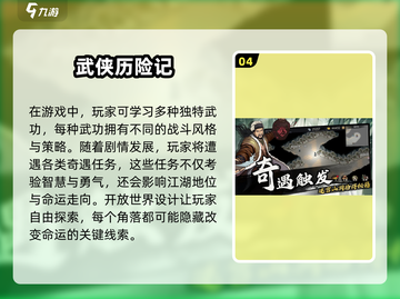 🔥2025最受欢迎武侠手游大盘点，侠客们冲呀！截图5