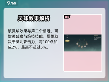 仙剑世界🔥赵灵儿宿缘玩法大曝光！💡截图5