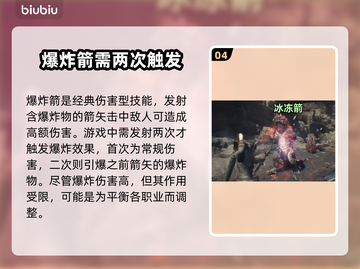 龙之信条2🔥弓箭手技能大揭秘！🎯截图5