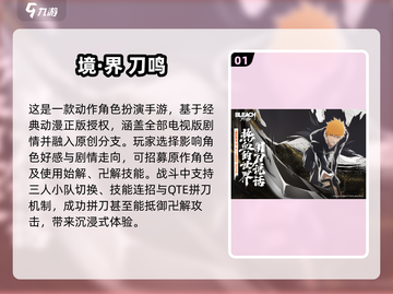 死神题材手游大揭秘！🔥2025最值得玩的-death游戏是它？截图2