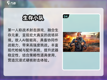 🔥2025最火射击手游TOP5💥截图5