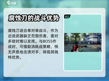 黎明觉醒腐蚀刀🔥战斗特性全面解析！截图3