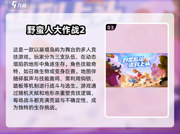🔥五人必备！2025经典游戏排行榜🎉截图4
