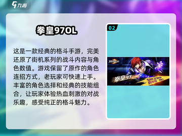 🔥2025必玩！媲美暗影格斗的超燃手游合集💥截图3