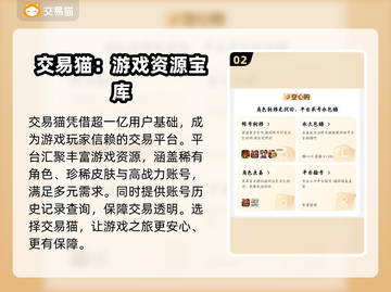 🔥龙之谷世界账号交易防骗指南！🔒截图3