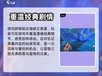 《海贼王代号伙伴》上线时间🔥你期待吗？截图4