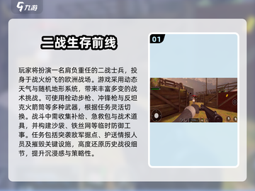 🔥2025必玩二战射击单机手游推荐！🎮截图2
