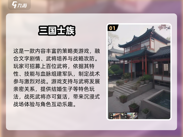 🔥2024高人气三国单机游戏TOP榜🎮截图2