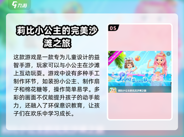 2025最🔥叶罗丽手游下载推荐✨截图6