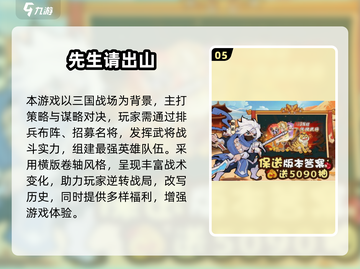 🎮2025必玩！100款实名认证游戏排行榜🔥截图6