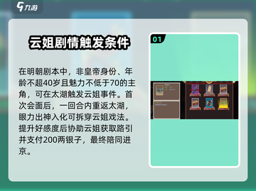 《豪杰成长计划》南直隶云姐🔥超详细地点介绍来啦！截图2