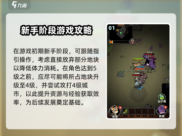 迷雾大陆💥通关秘籍，掌握这些技巧轻松制胜！🔥截图2