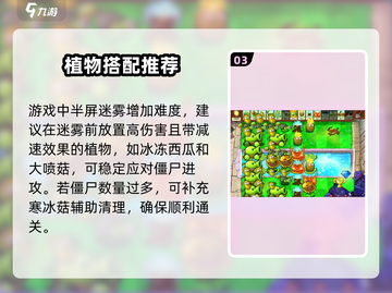 植物大战僵尸杂交版🔥冒险21关必过攻略🎉截图4