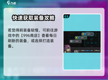 《元气骑士前传装备羁绊暴涨技巧🔥》✨截图4