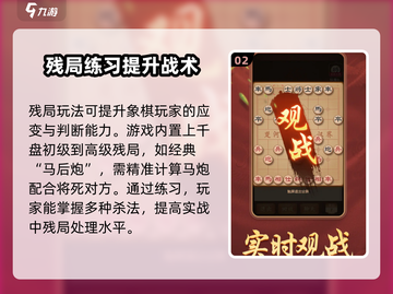 斗游象棋🔥新手必看！玩法技巧大揭秘🎉截图3