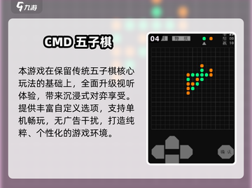 🔥2025五子棋游戏TOP榜来了！🧩超全优质合集推荐！截图5