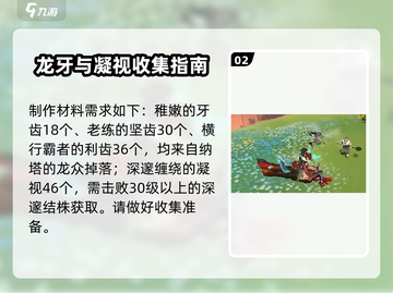 原神🔥恰斯卡突破材料大曝光！速来查看⚡截图3