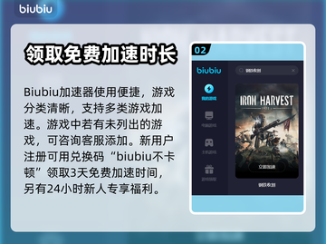 钢铁收割🔥闪退解决+加速器推荐🚀截图3