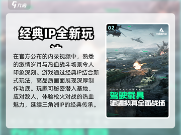 🔥三角洲行动上线时间曝光！公测倒计时⚡截图3