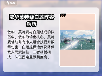 鸣潮⚡零氪玩家必看！最强阵容🔥培养指南来啦～截图3