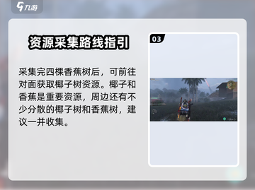 七日世界🍌香蕉位置大曝光！速来获取✨截图4
