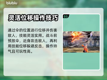 侍魂晓公孙离🔥超强角色介绍来啦！截图4
