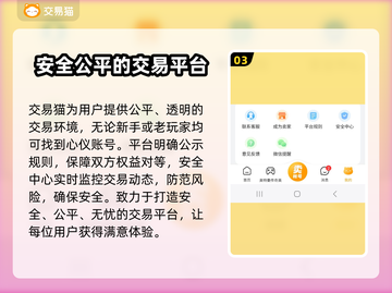 三国志战略版：买号性价比大揭秘！👇🔥截图4