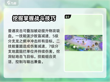 宝可梦大集结：烈咬陆鲨🔥玩法思路全揭秘！截图2
