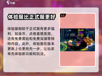 地下城与勇士手游体验服下载🔗🔥截图4