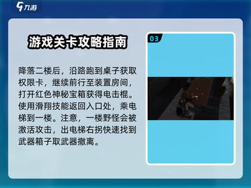 七日世界🔥霍特镇神秘宝箱位置速通攻略来啦！截图4