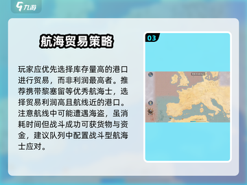 《黎明之海》商会投资战🔥攻略大公开！💼💎截图4
