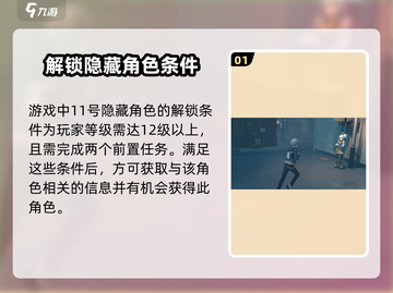 绝区零🔥士兵11号获取方式大曝光！🎮截图2
