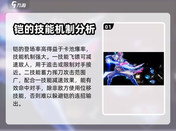🔥星之破晓：热门英雄技能大曝光！💥截图2