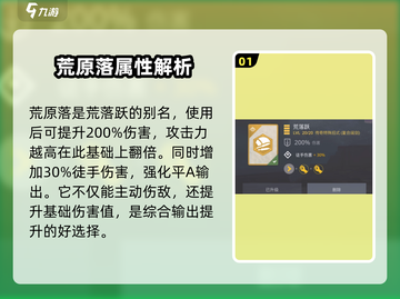 暗影格斗3🔥荒原落使用指南，超强技巧等你来学！截图2