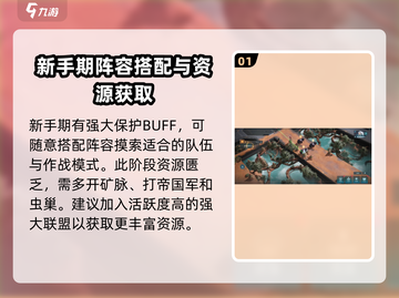 群星纪元🔥新手必看！开荒玩法全揭秘✨截图2