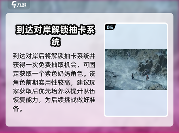 龙息神寂🔥新手必看！超全攻略分享🎉截图6