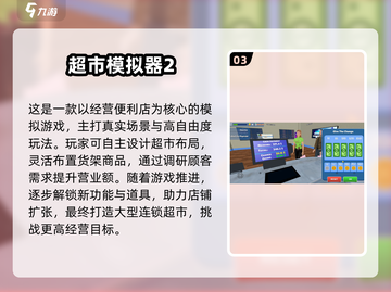 🔥2024最火便利店手游推荐！🎮开店当老板就靠它了💼截图4