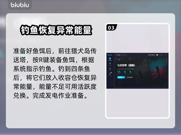 《七日世界》电鳗收容大揭秘⚡玩家必看！截图4