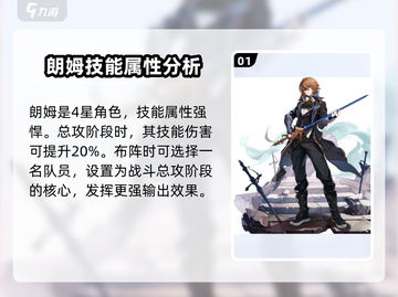 星落朗姆强度爆表🔥，玩家必玩之作！🎮截图2