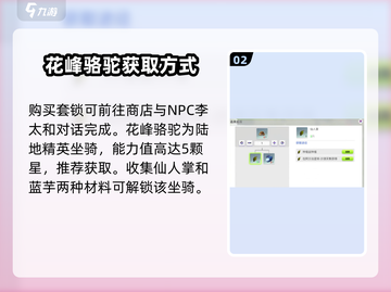 游戏名：创造吧我们的星球🔥花峰骆驼捕捉超全攻略来啦！✨截图3