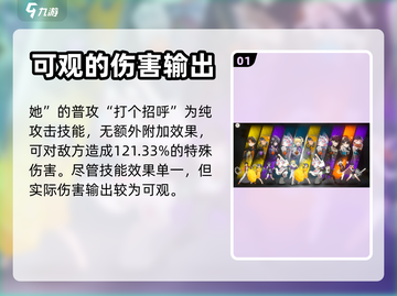 新月同行🔥真朱强度爆表，值得培养！💥截图2