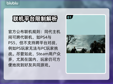 艾尔登法环黑夜君临联机方式🔥跨平台真相揭秘！🎮截图2