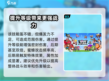 爆裂小队贝亚🔥超强解析，游戏王者必备！截图4