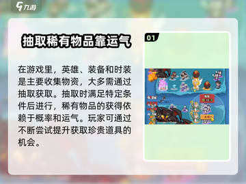 快来当领主🔥抽奖玩法大揭秘，不看后悔！截图2