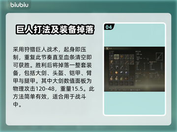 艾尔登法环⚡孤牢大剑获取方法及属性介绍！截图5