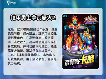 🔥2025铠甲勇士手游大合集来袭！🎮截图6