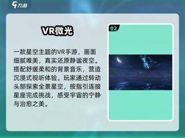 🔥2025必玩VR神作推荐🎮截图3