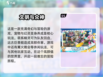 🔥2025超人气内测网游排行🌟下载推荐来啦！🎮截图6