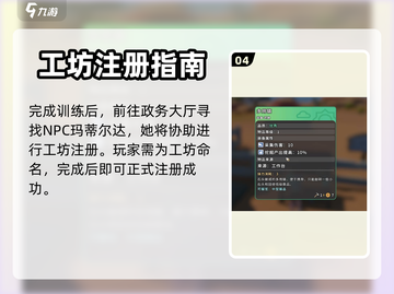 沙石镇时光💥新手必看！极速上手攻略📖截图5