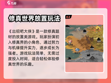 出招吧大侠🔥公测时间曝光，快来抢先知！截图3